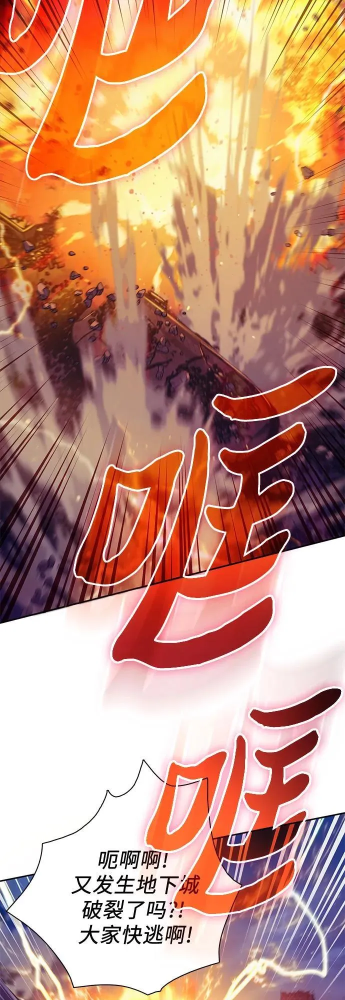 [第118话] 螭燐（1） 第3页