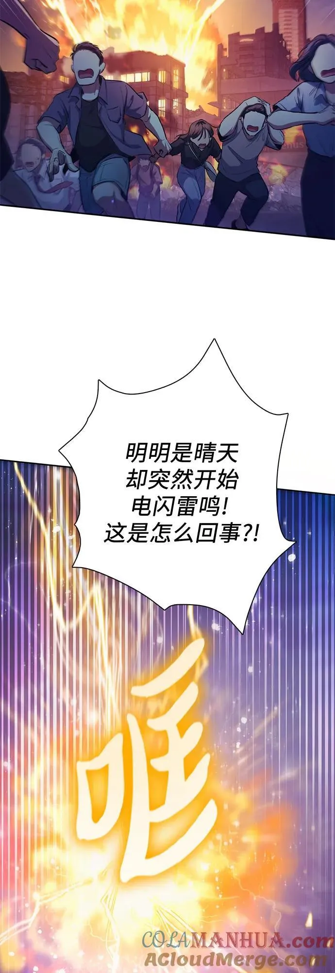 [第118话] 螭燐（1） 第4页