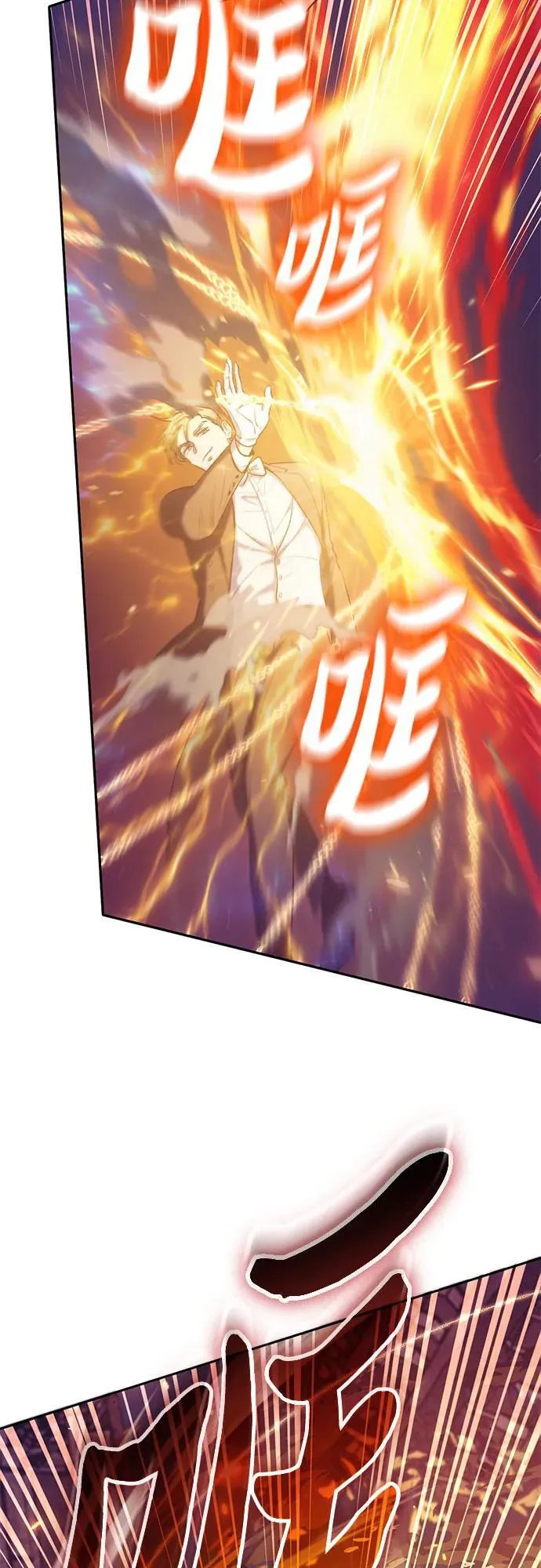 [第118话] 螭燐（1） 第8页