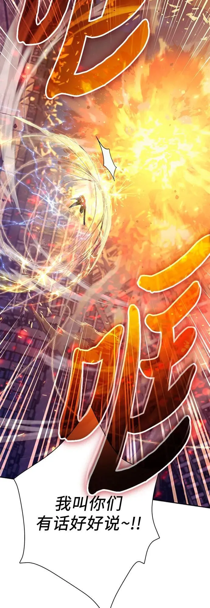 [第118话] 螭燐（1） 第9页