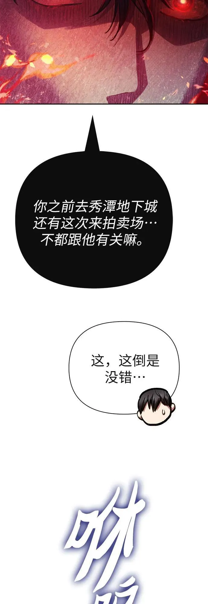[第118话] 螭燐（1） 第14页
