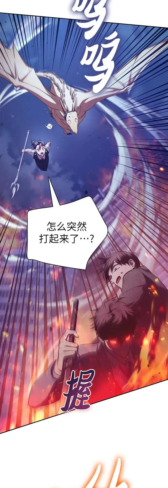 [第118话] 螭燐（1） 第15页