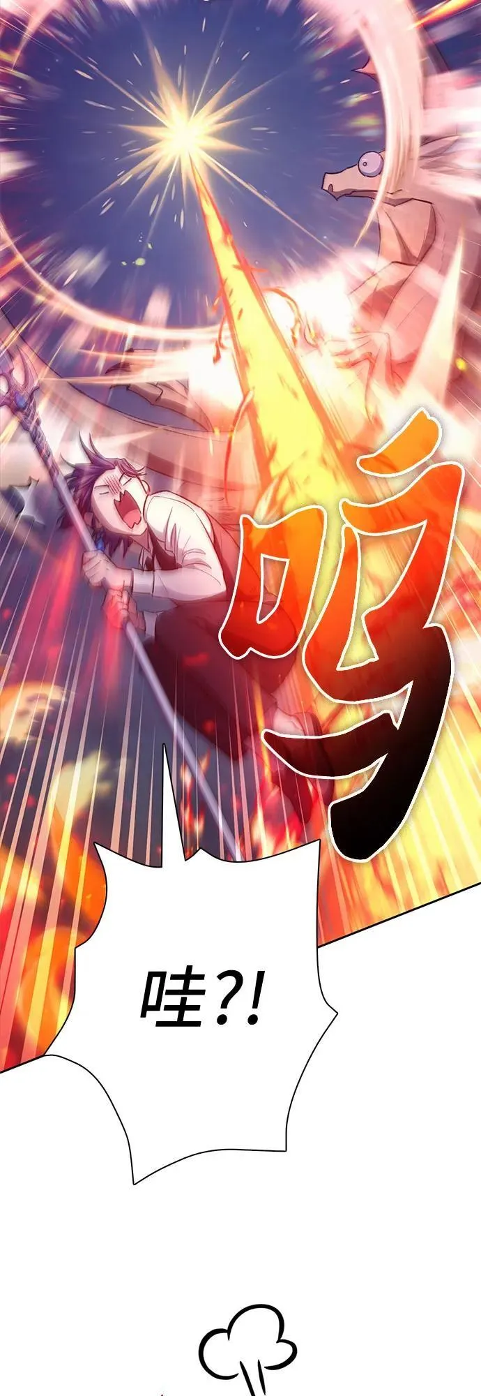 [第118话] 螭燐（1） 第17页