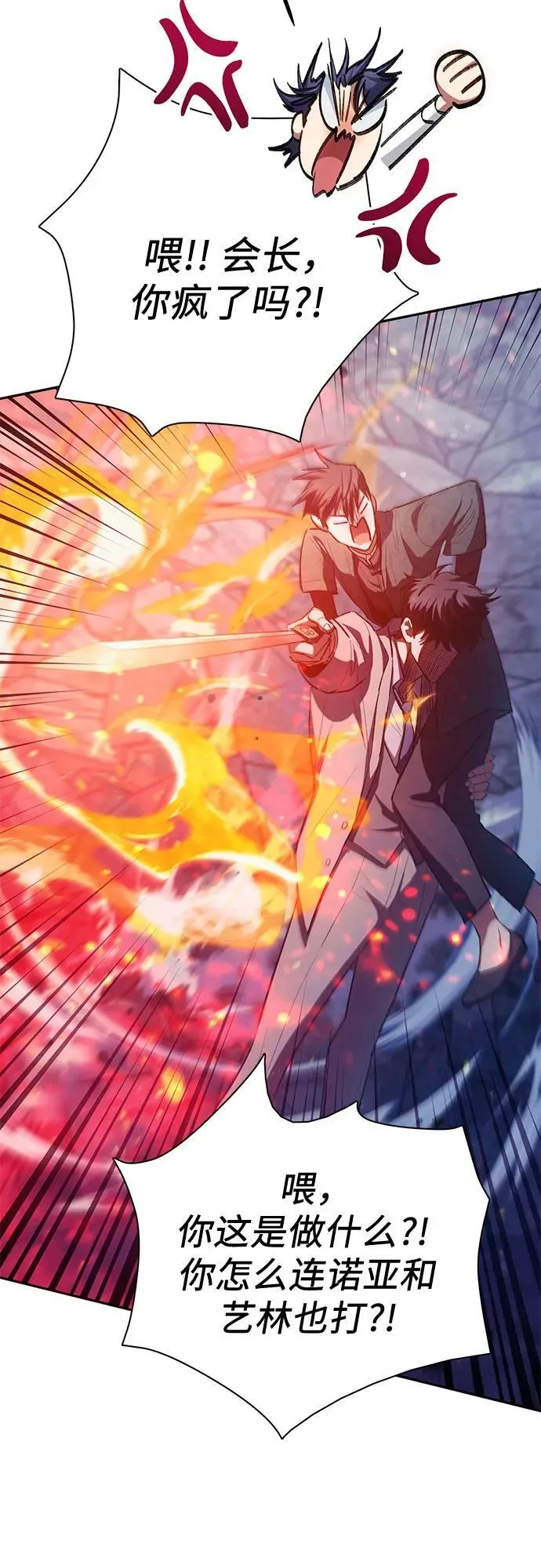 [第118话] 螭燐（1） 第18页