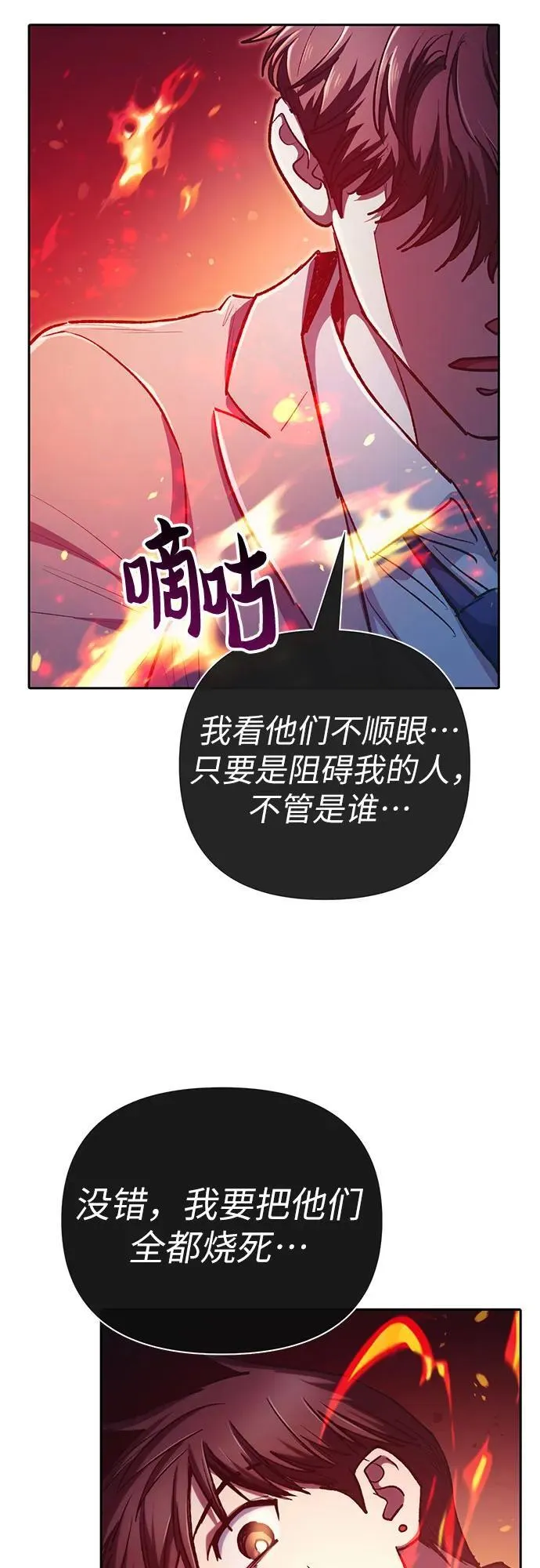 [第118话] 螭燐（1） 第20页