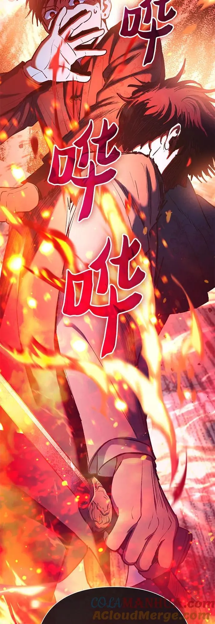 [第118话] 螭燐（1） 第22页