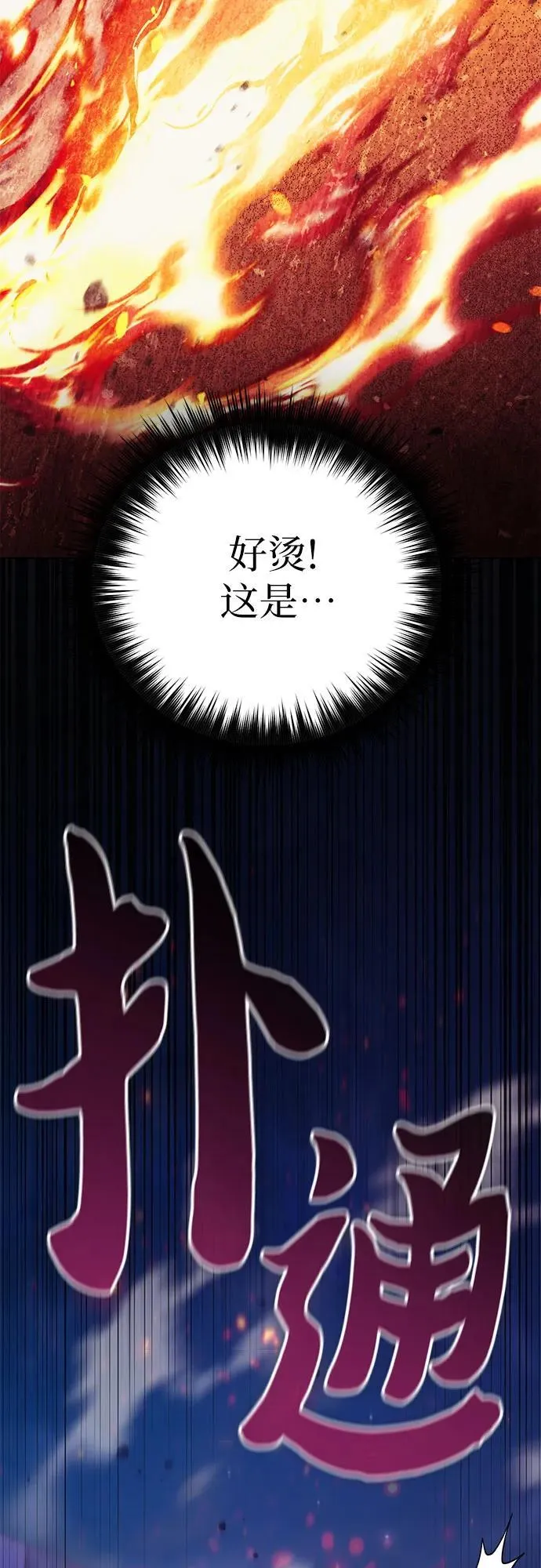 [第118话] 螭燐（1） 第30页