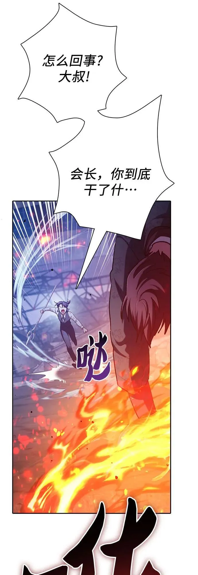 [第118话] 螭燐（1） 第32页
