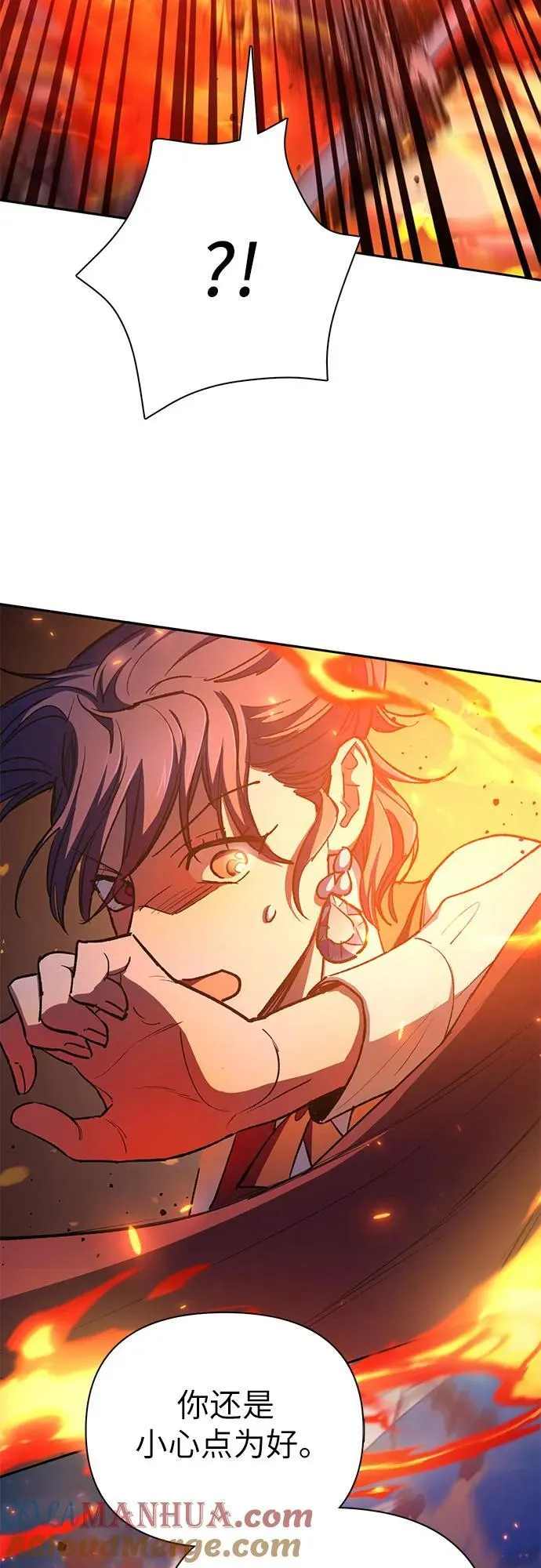 [第118话] 螭燐（1） 第34页