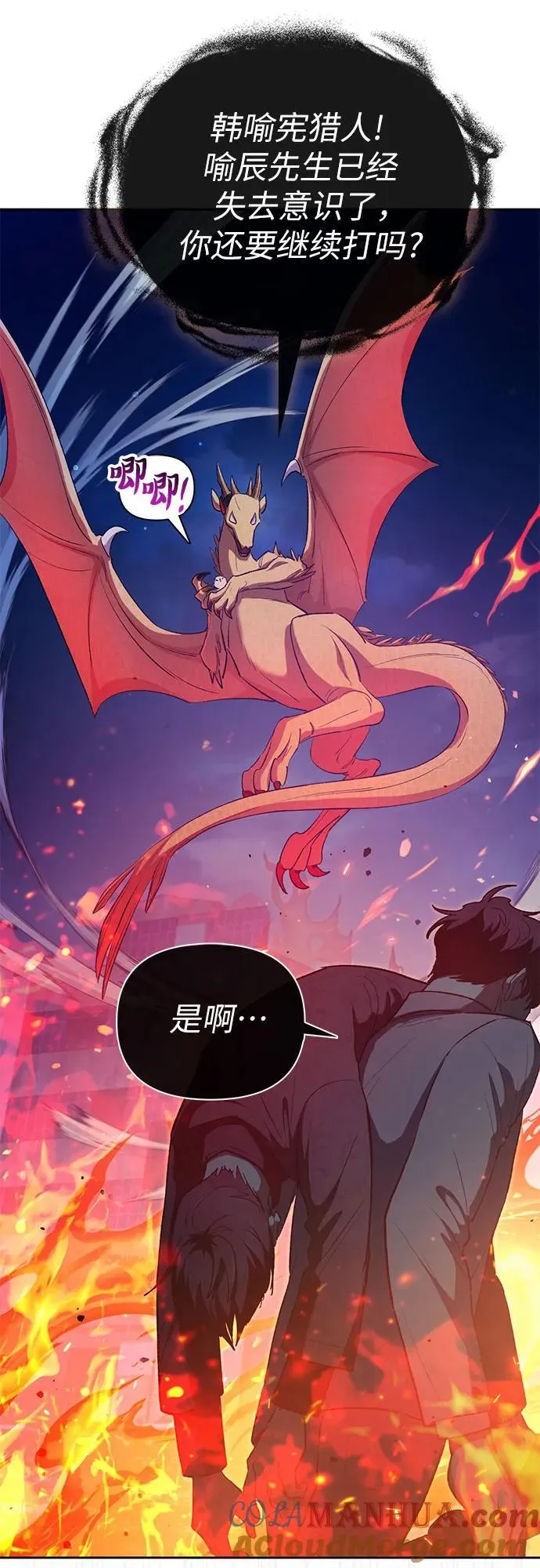 [第118话] 螭燐（1） 第37页