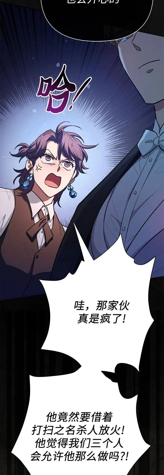 [第118话] 螭燐（1） 第39页