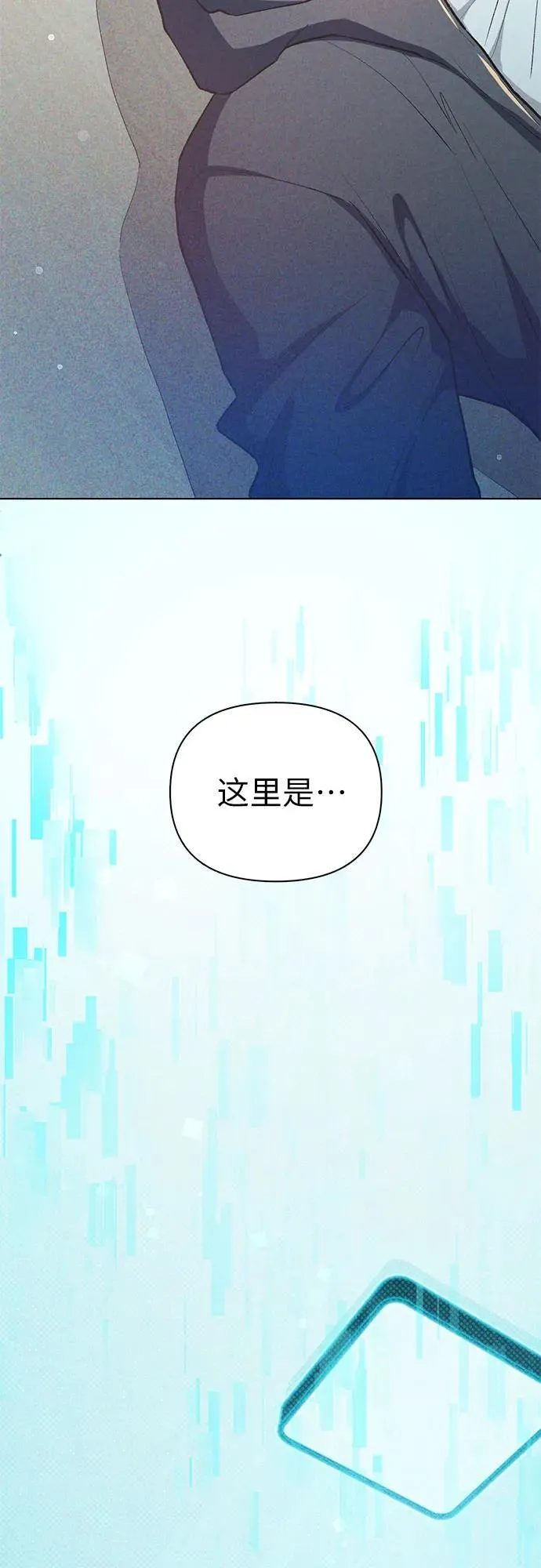 [第118话] 螭燐（1） 第41页