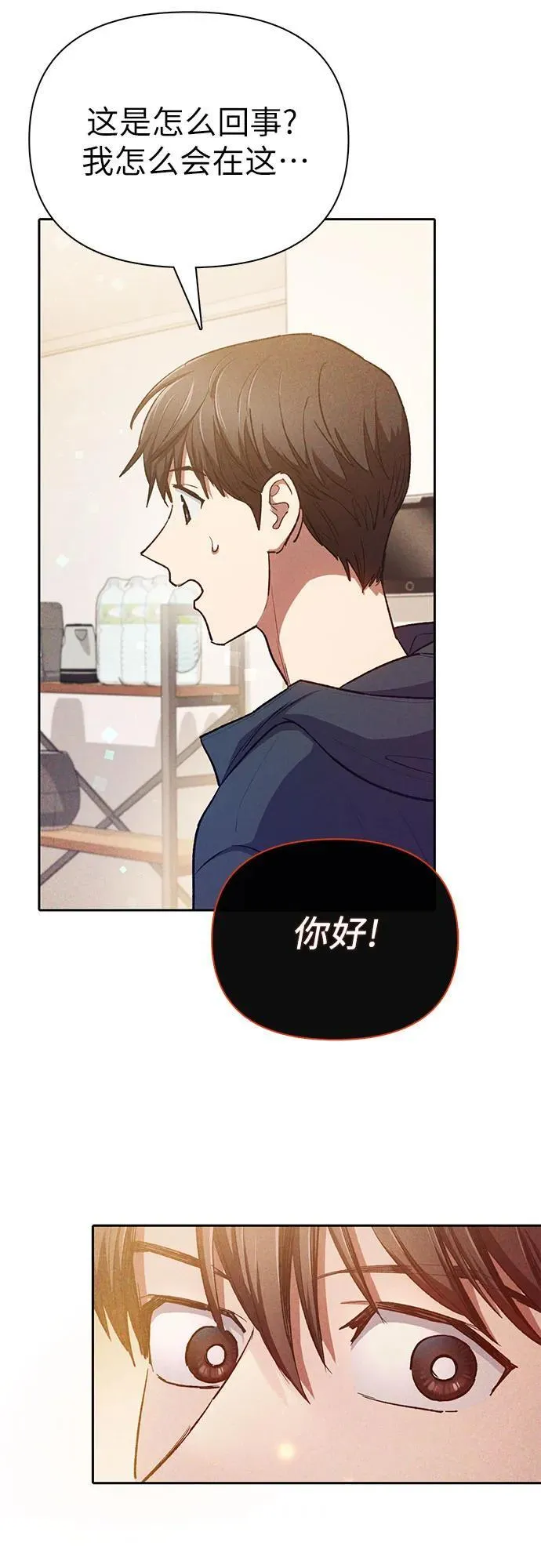 [第118话] 螭燐（1） 第44页