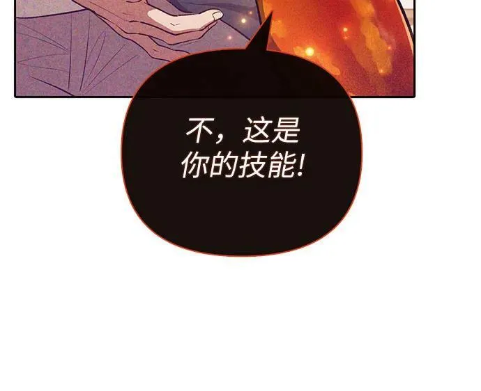 [第118话] 螭燐（1） 第47页