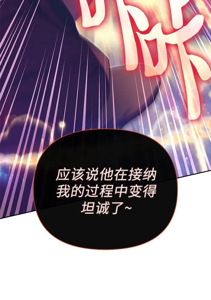 [第118话] 螭燐（1） 第53页