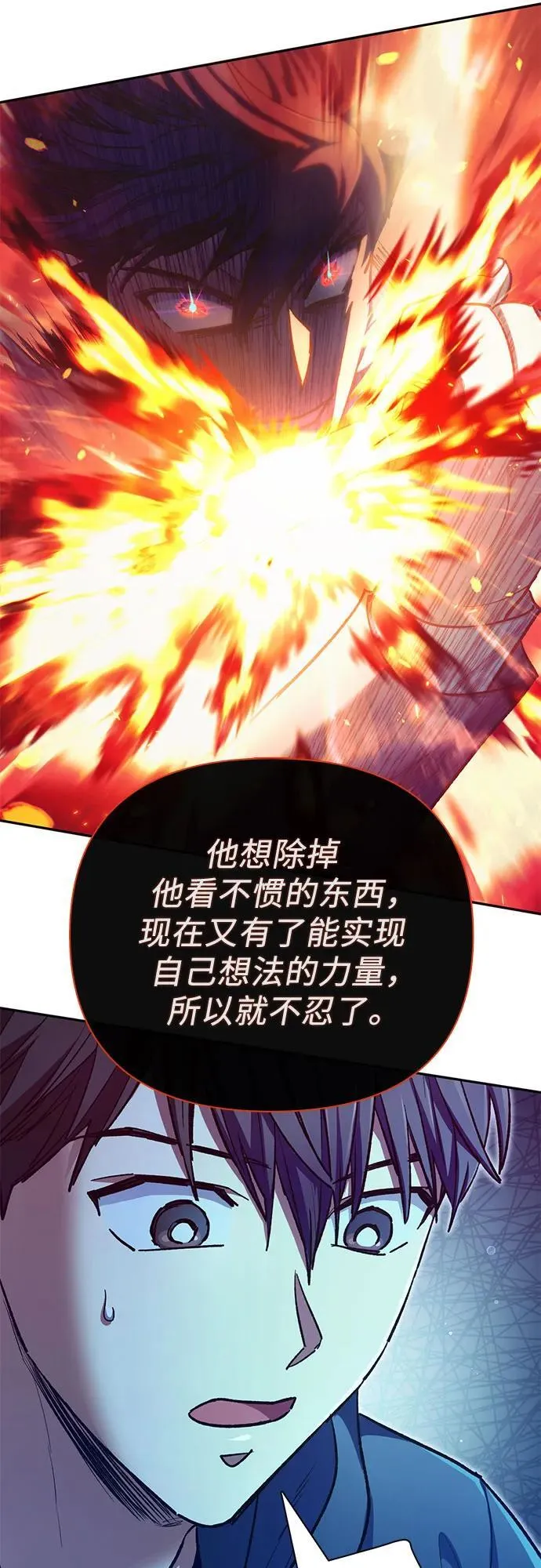 [第118话] 螭燐（1） 第54页