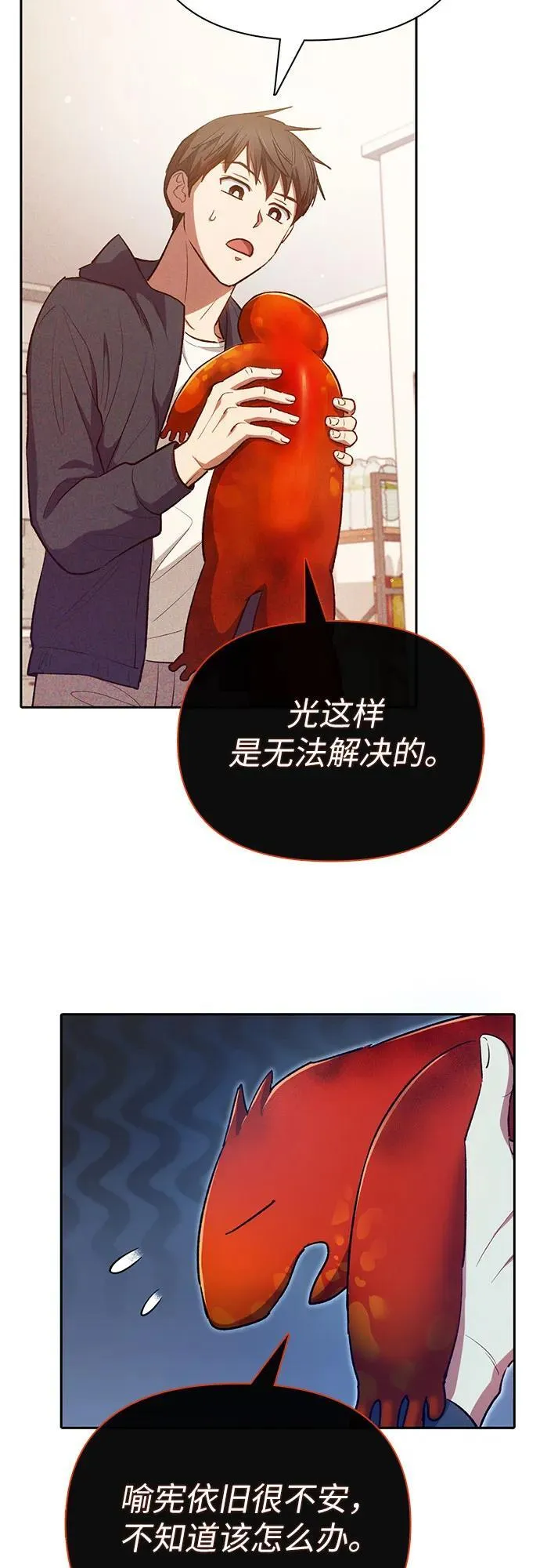 [第118话] 螭燐（1） 第57页