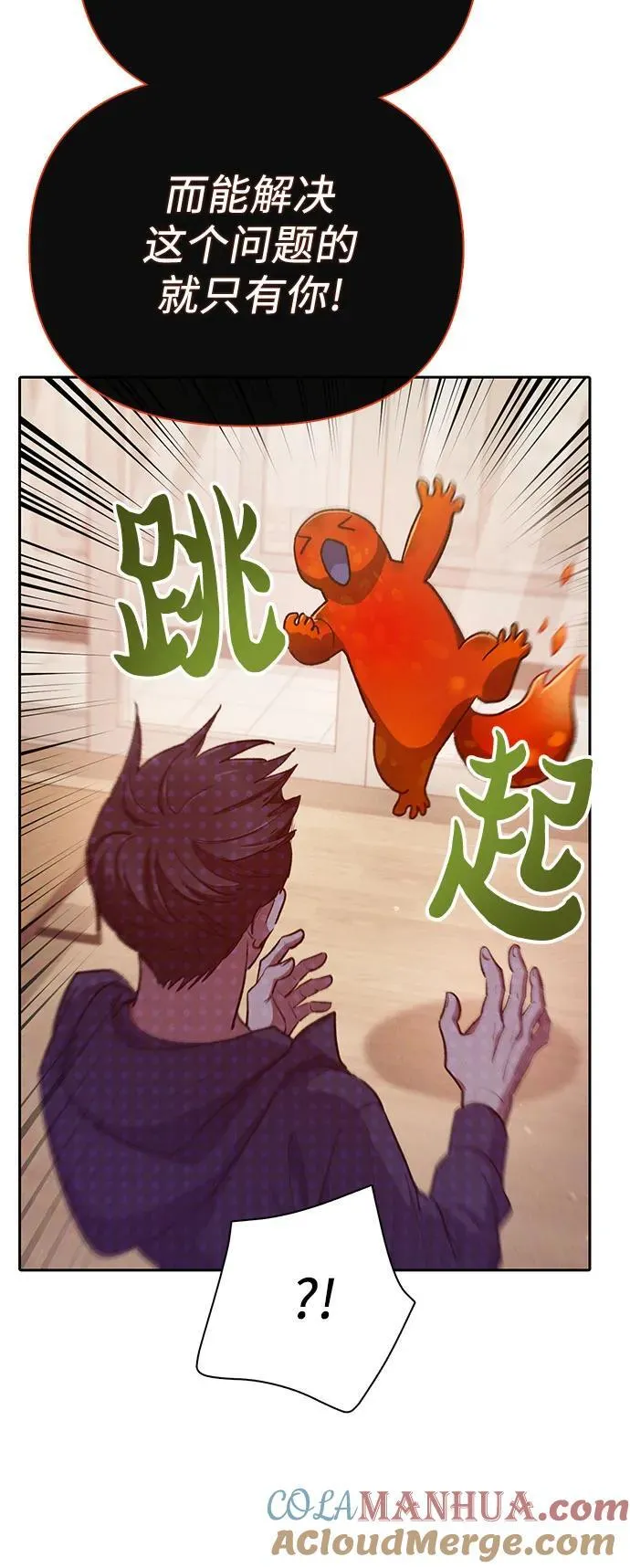 [第118话] 螭燐（1） 第58页