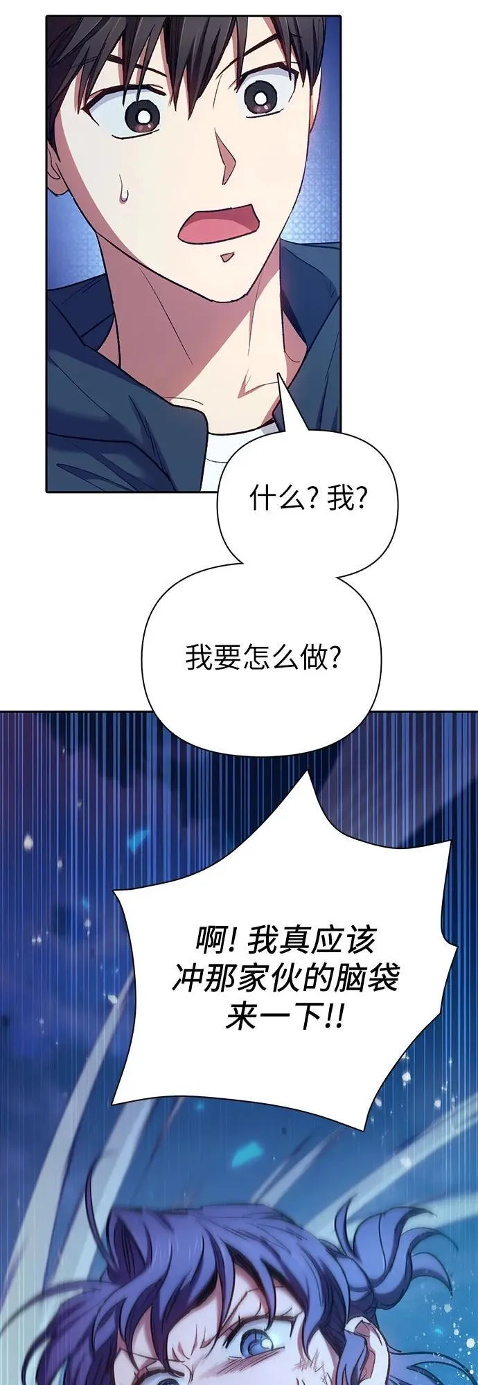 [第118话] 螭燐（1） 第59页