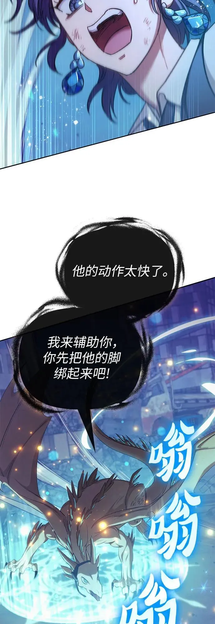 [第118话] 螭燐（1） 第60页