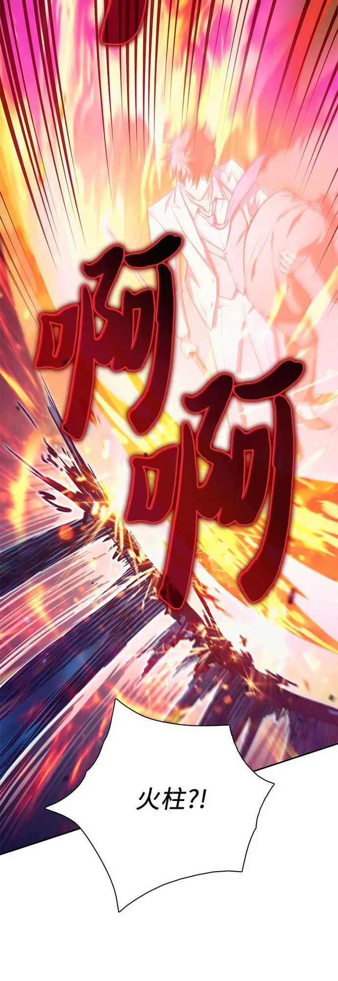 [第118话] 螭燐（1） 第63页