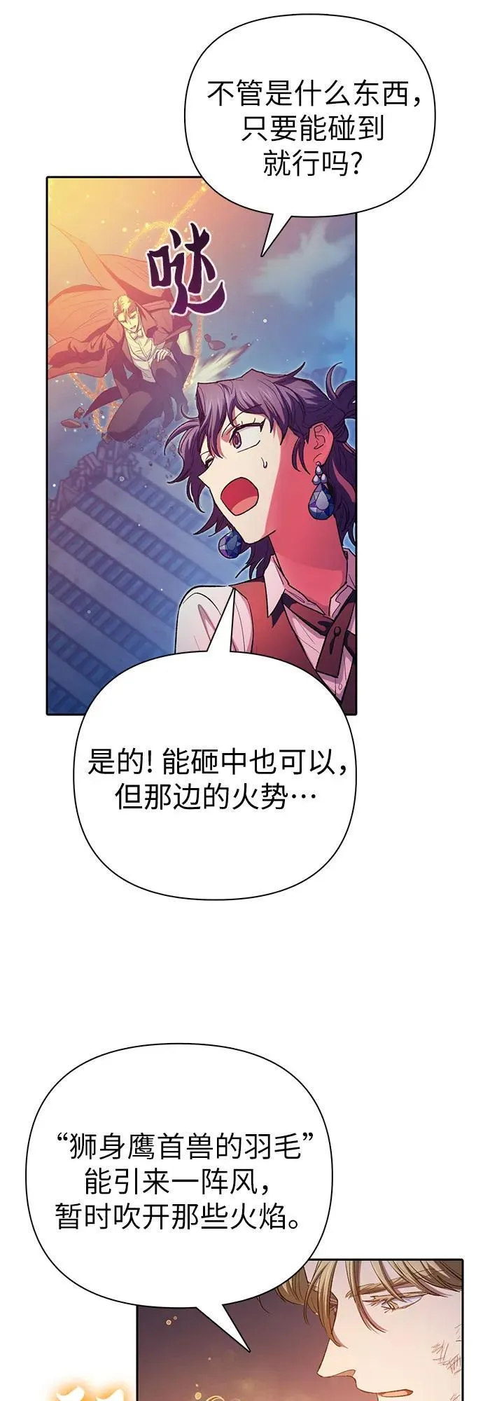 [第118话] 螭燐（1） 第65页