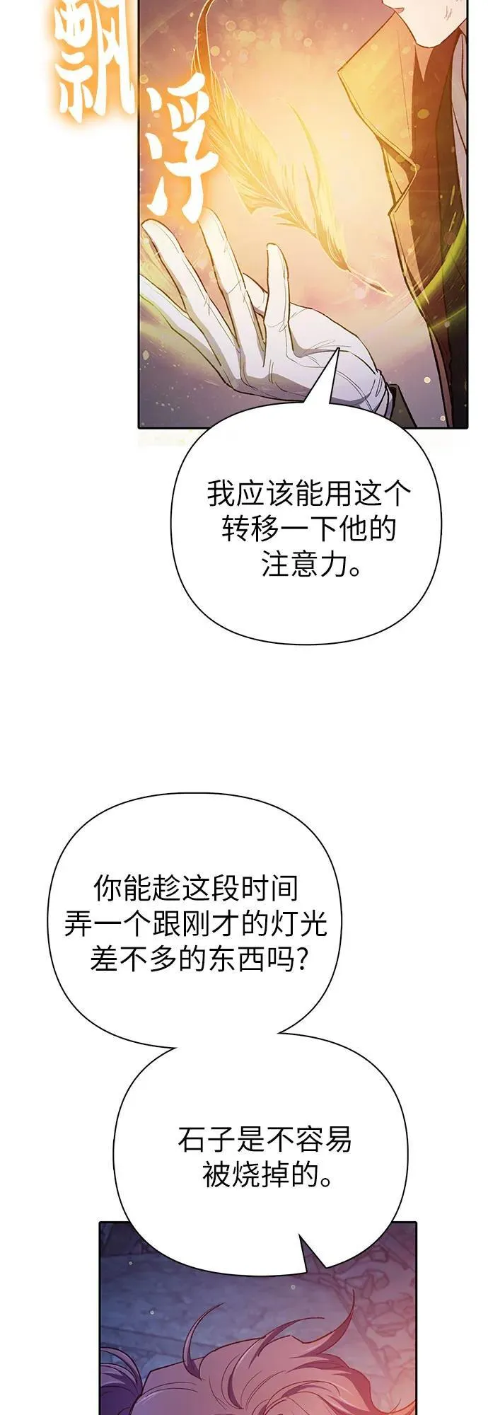 [第118话] 螭燐（1） 第66页