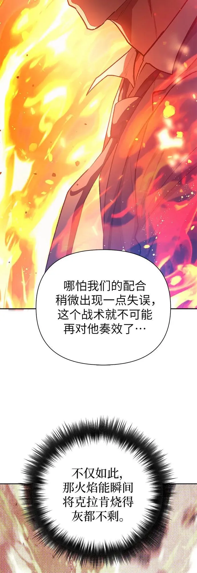 [第118话] 螭燐（1） 第68页