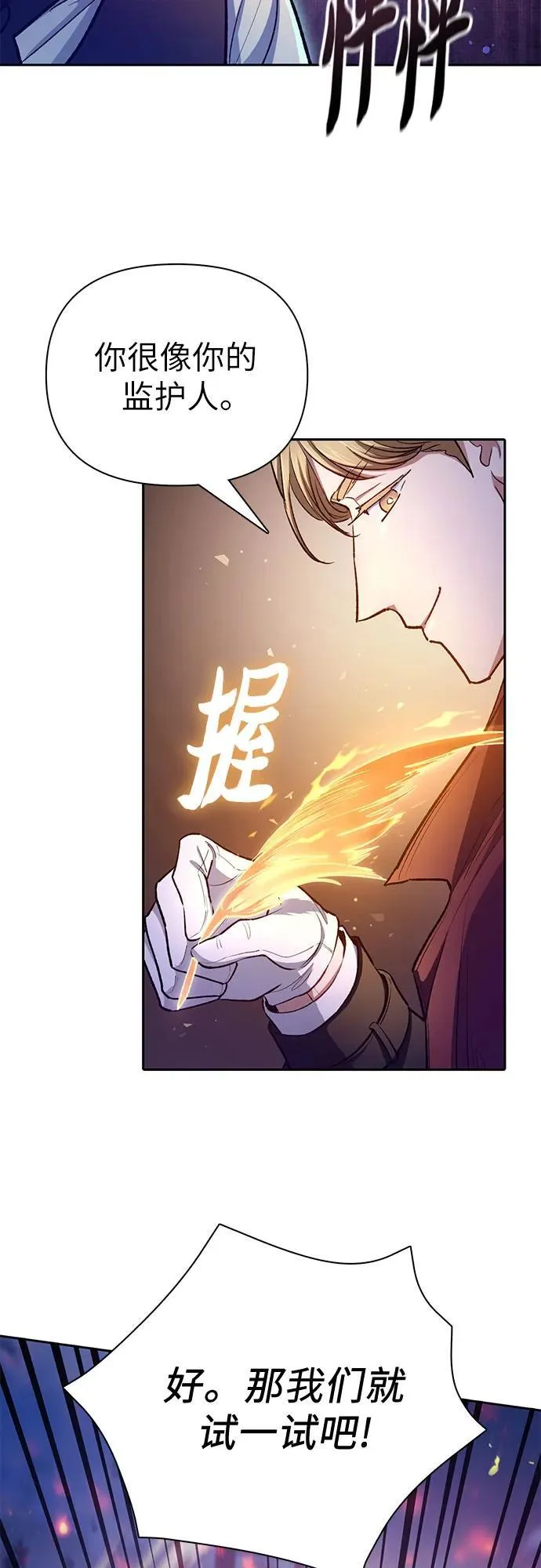 [第118话] 螭燐（1） 第72页