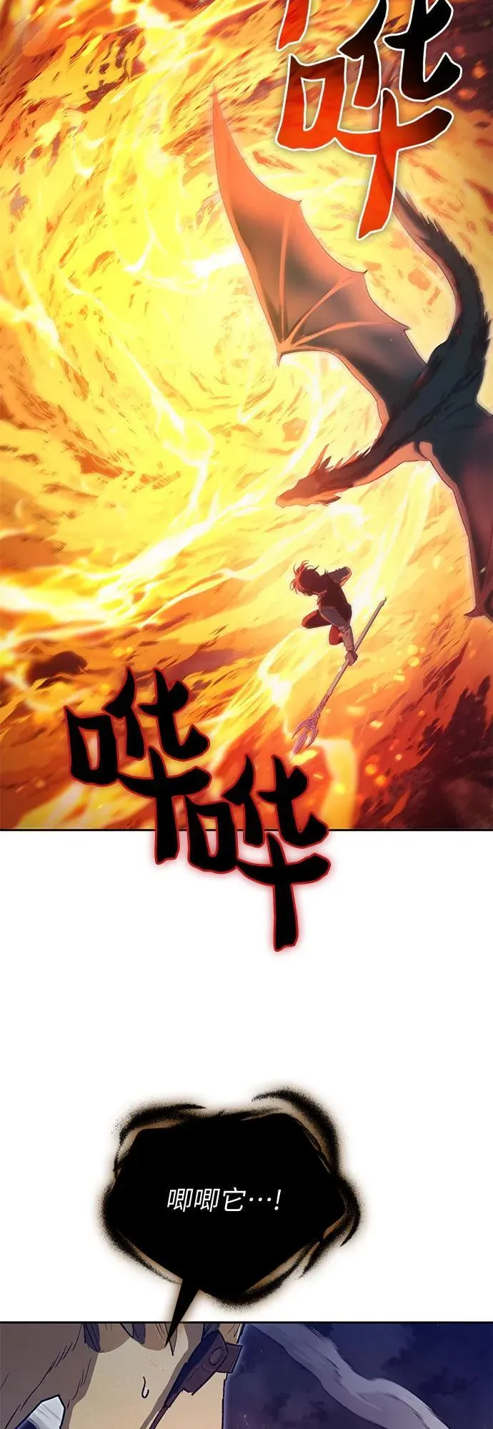 [第119话] 螭燐（2） 第3页