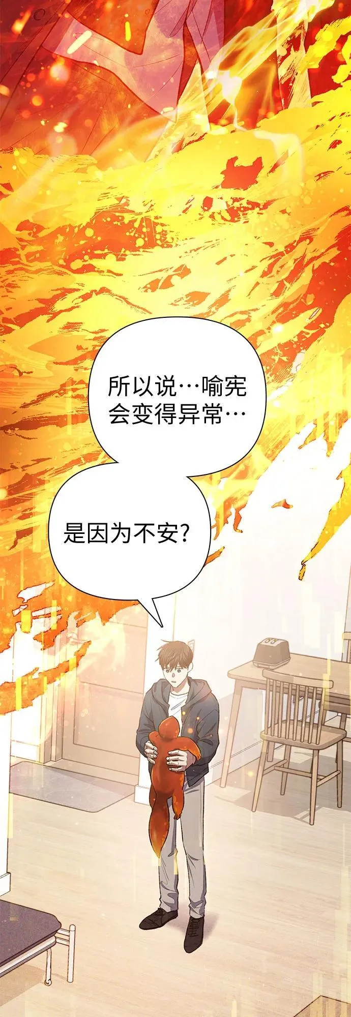 [第119话] 螭燐（2） 第6页