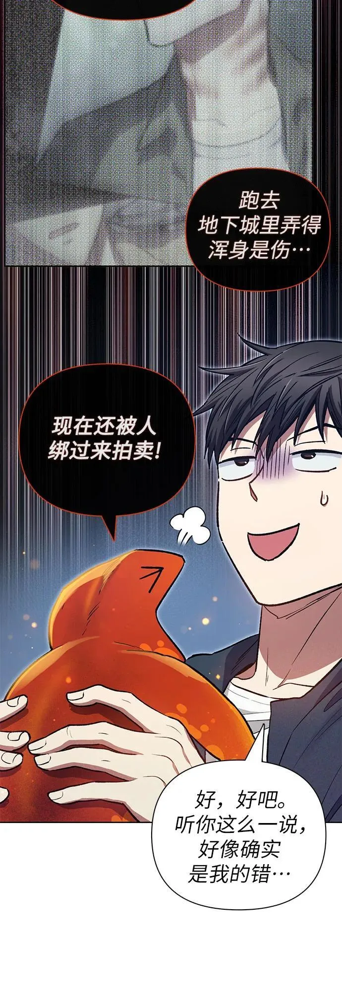 [第119话] 螭燐（2） 第9页