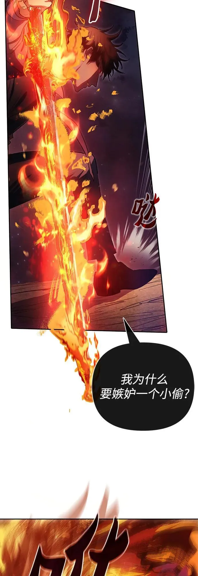 [第119话] 螭燐（2） 第15页
