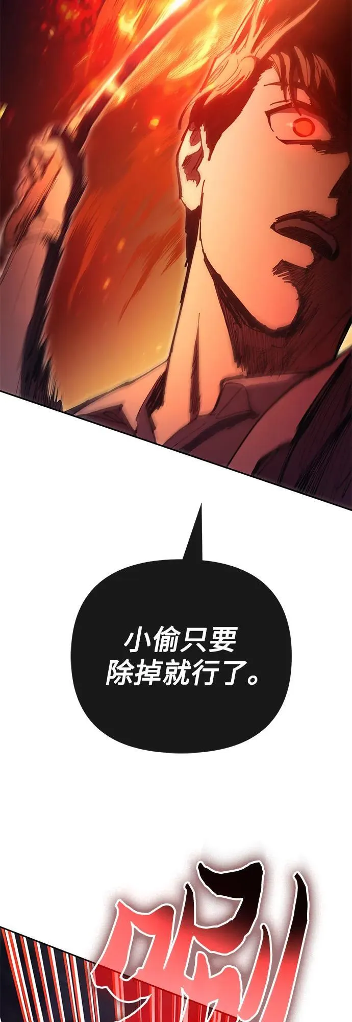 [第119话] 螭燐（2） 第17页