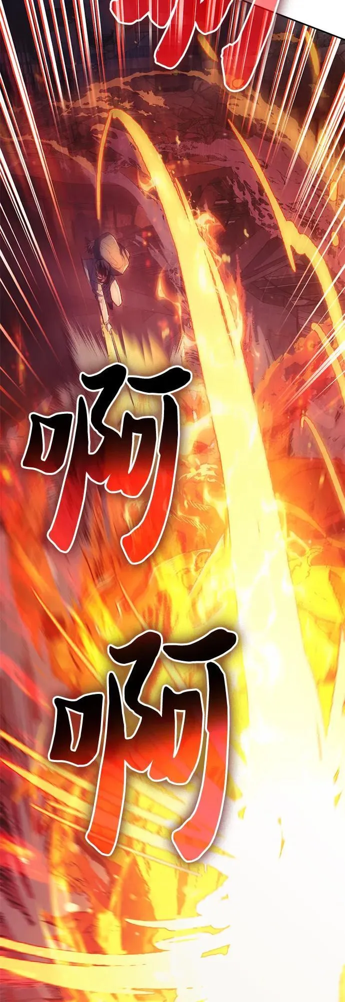 [第119话] 螭燐（2） 第18页