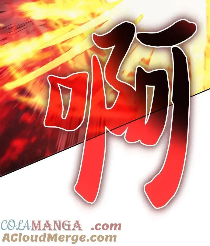 [第119话] 螭燐（2） 第19页