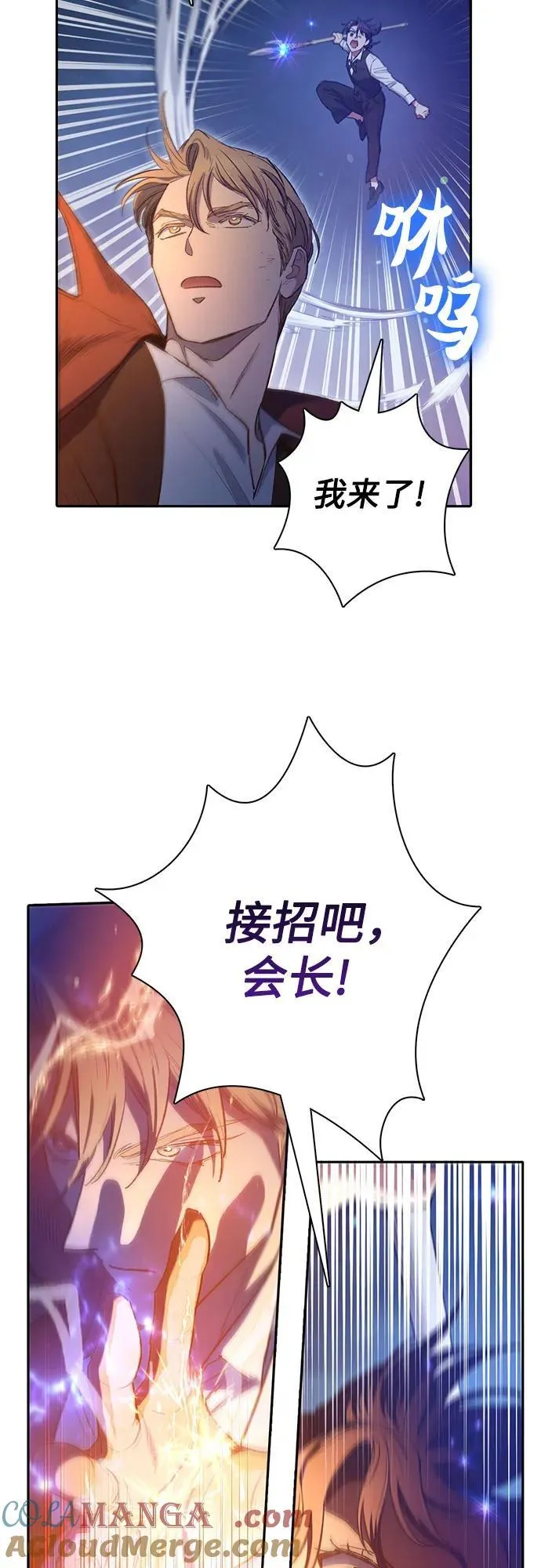[第119话] 螭燐（2） 第22页