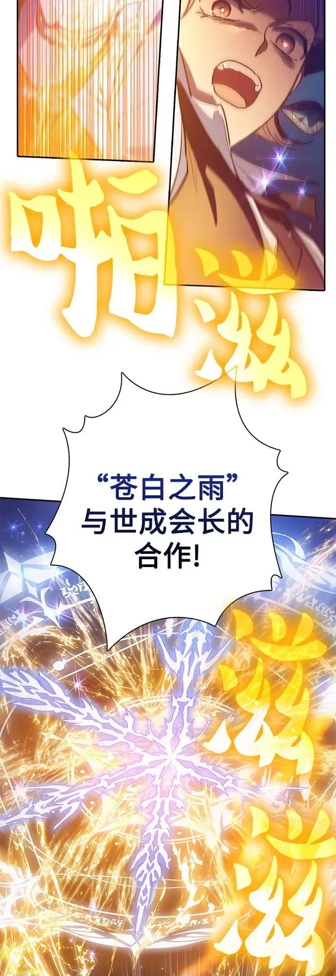 [第119话] 螭燐（2） 第23页