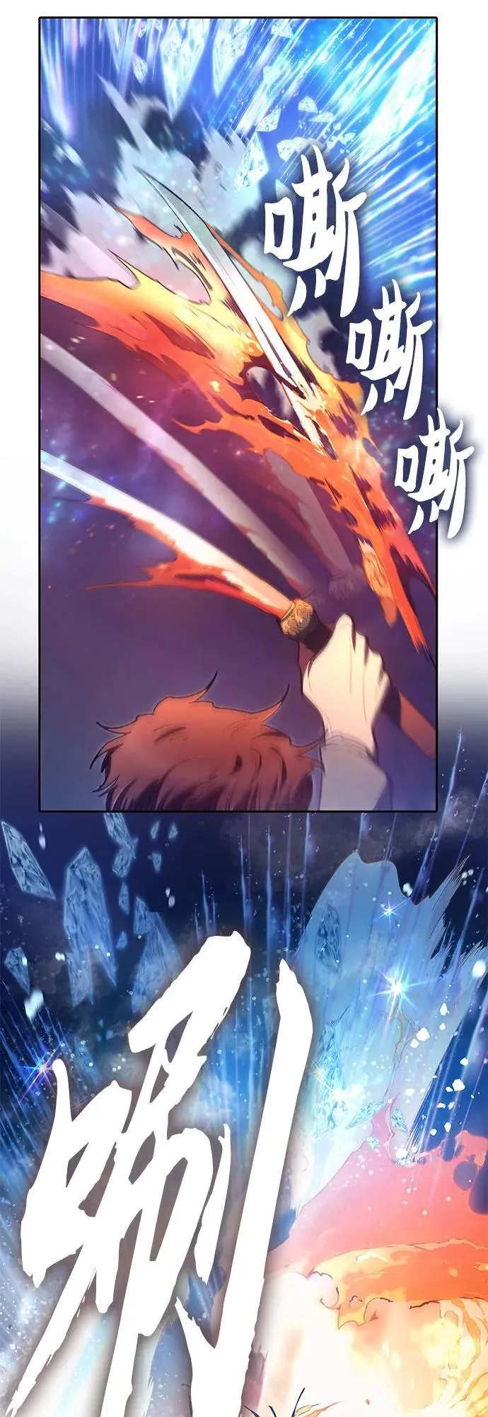 [第119话] 螭燐（2） 第26页