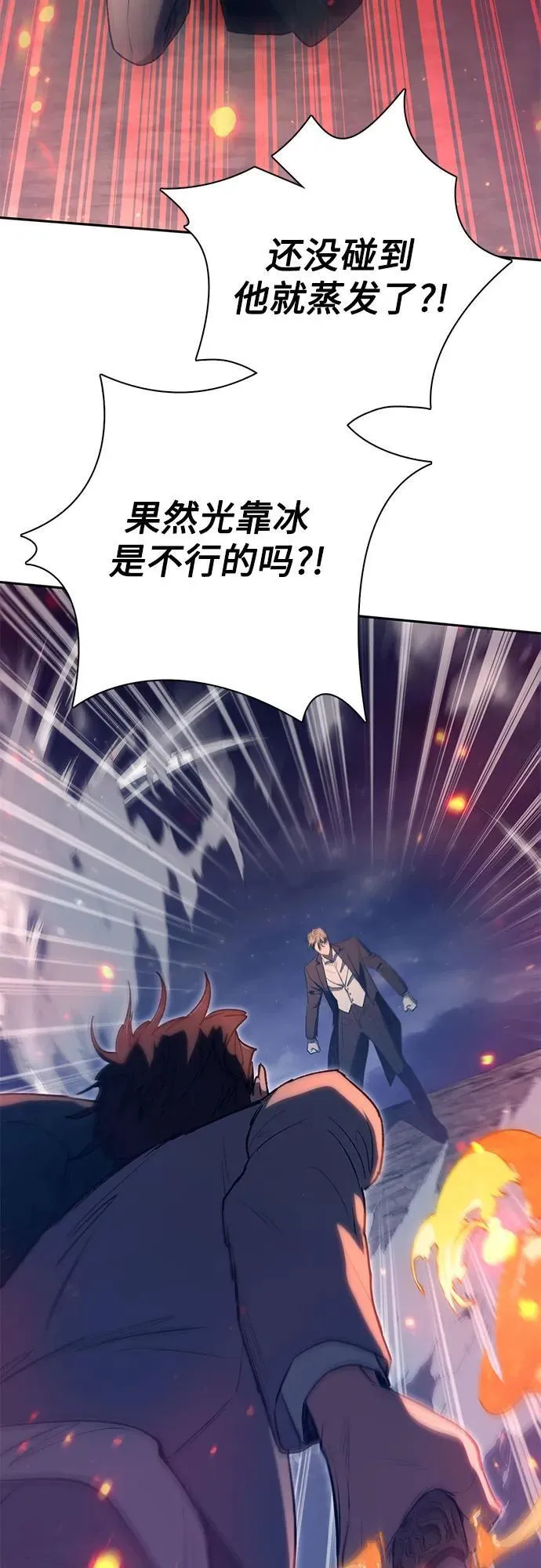 [第119话] 螭燐（2） 第29页