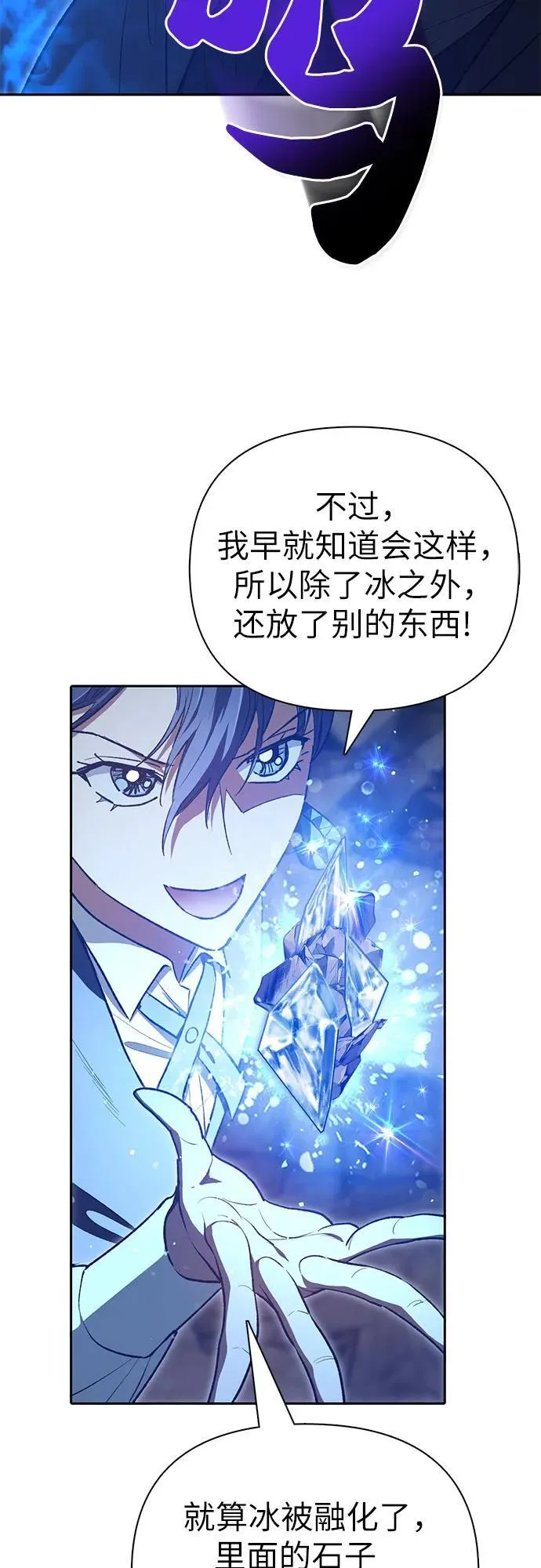 [第119话] 螭燐（2） 第32页