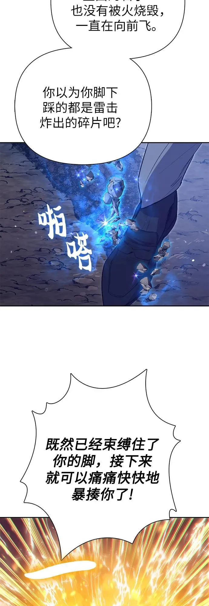 [第119话] 螭燐（2） 第33页