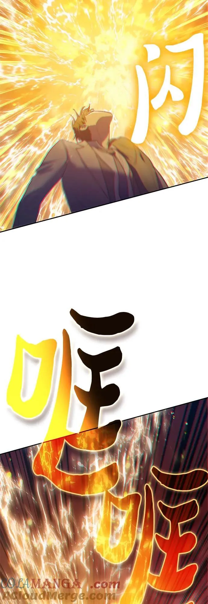 [第119话] 螭燐（2） 第34页