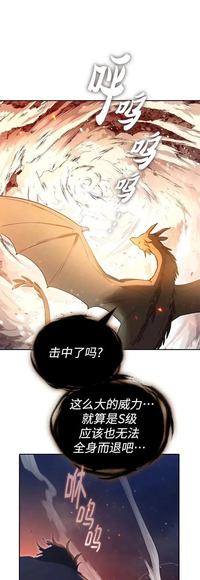 [第119话] 螭燐（2） 第36页