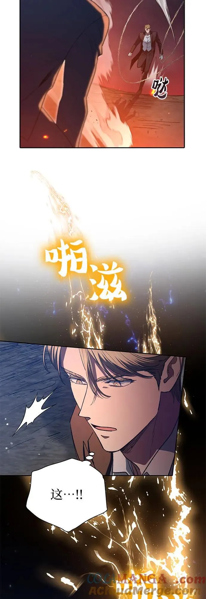 [第119话] 螭燐（2） 第37页