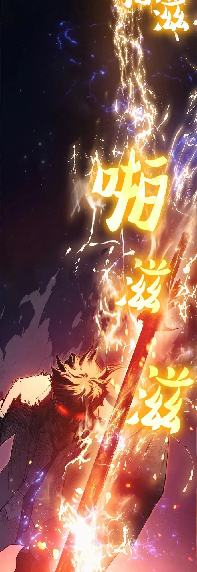 [第119话] 螭燐（2） 第38页