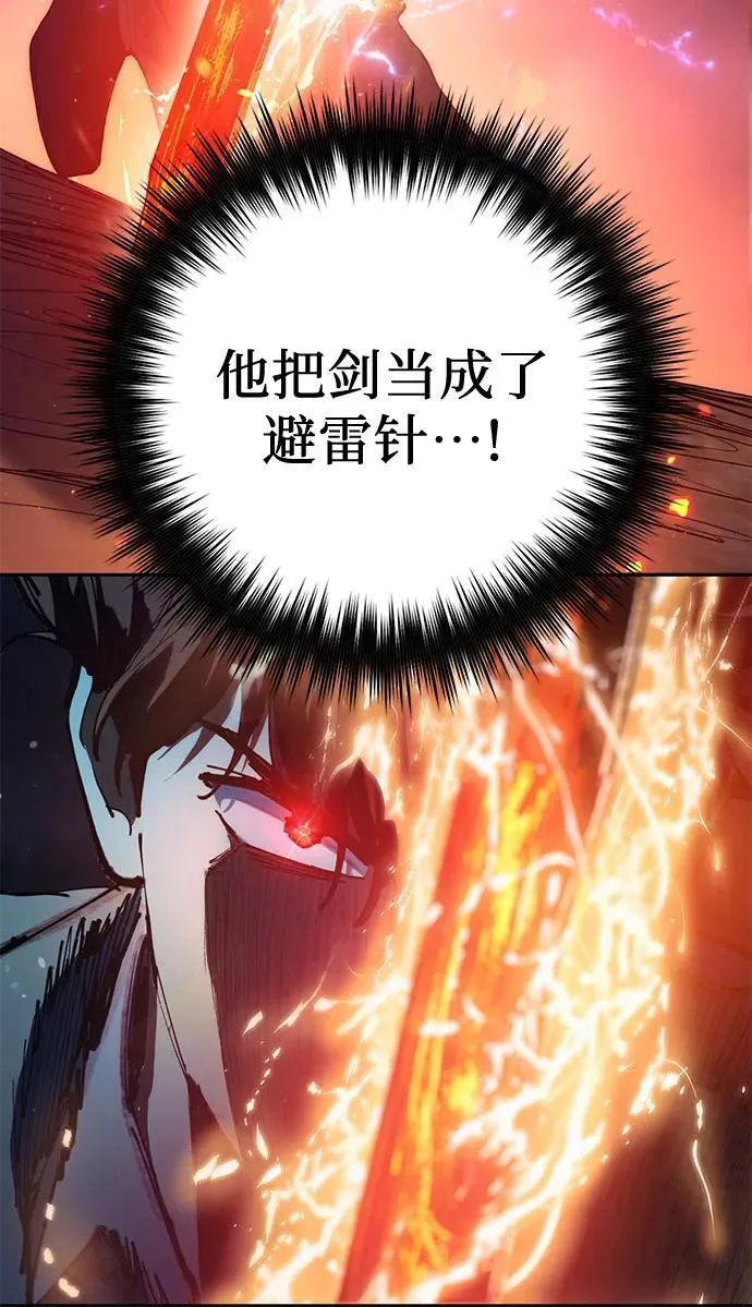 [第119话] 螭燐（2） 第39页