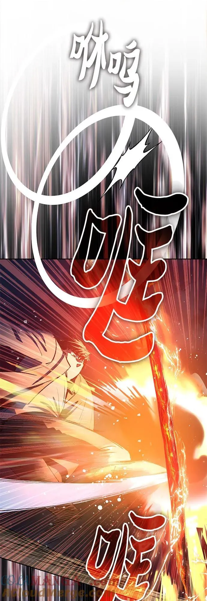 [第119话] 螭燐（2） 第40页