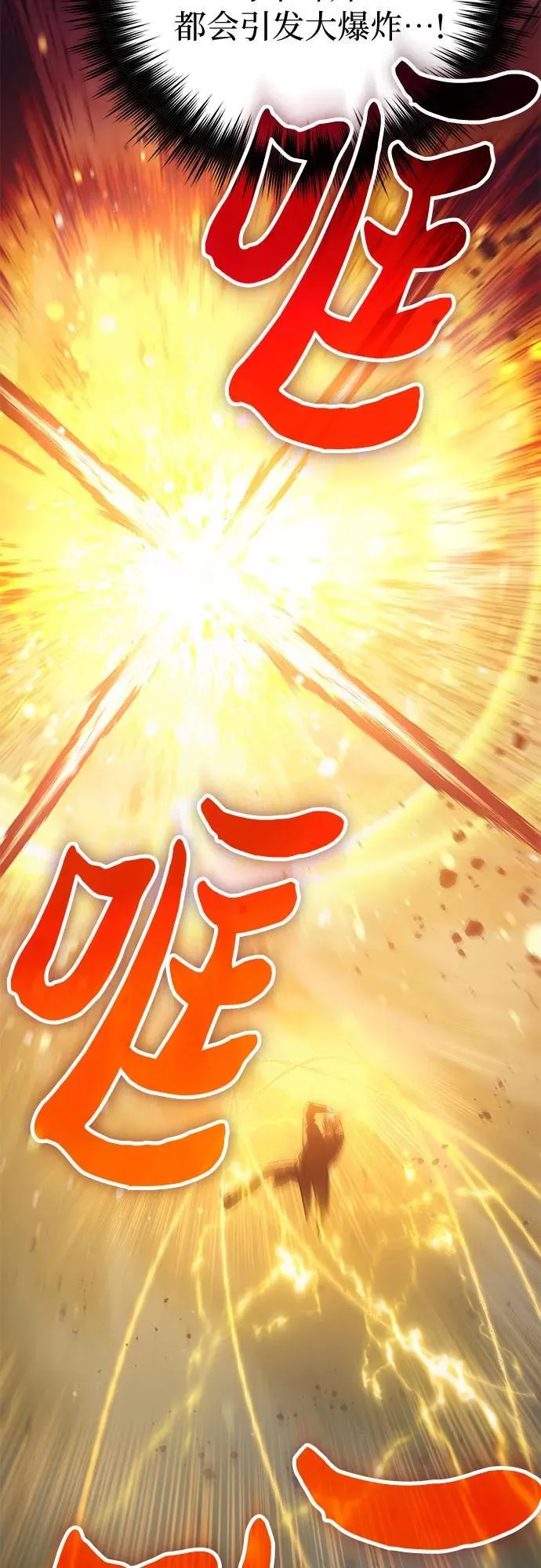 [第119话] 螭燐（2） 第42页