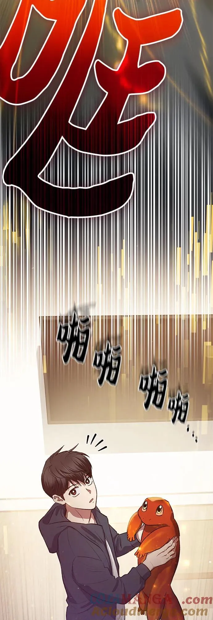 [第119话] 螭燐（2） 第43页